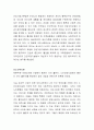 토론 총 8개 과목 - 토론 자료 입니다. 6페이지