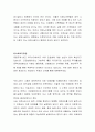 토론 총 8개 과목 - 토론 자료 입니다. 7페이지