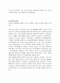 토론 총 8개 과목 - 토론 자료 입니다. 9페이지