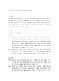 우편조사와 전화조사의 장단점을 토론. 2페이지