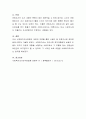 우편조사와 전화조사의 장단점을 토론. 4페이지