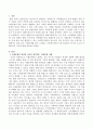 사회문제를 하나 소개하고 사회복지제도(社會福祉制度)가 왜 필요한지 동기적 요소와 사회복지의 가치를 설명해 보시오. : 사회복지의 동기적 요소 2페이지