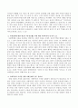 사회문제를 하나 소개하고 사회복지제도(社會福祉制度)가 왜 필요한지 동기적 요소와 사회복지의 가치를 설명해 보시오. : 사회복지의 동기적 요소 3페이지