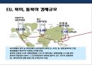 물류 글로벌 트랜드 & 동북아 물류 변화와 인천항,물류 글로벌 트렌드& 동북아 물류환경변화에 대한 인천항 발전 전략
 8페이지