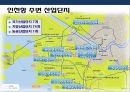 물류 글로벌 트랜드 & 동북아 물류 변화와 인천항,물류 글로벌 트렌드& 동북아 물류환경변화에 대한 인천항 발전 전략
 32페이지