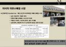 직원의 경쟁력이 사업성패를 결정 짓는다 - 직원 최우선 경영 ≪ 멘스웨어하우스 (MEN’S WEAR HOUSE) ≫미국 남성양복 리테일 샵 체인스토어.pptx 3페이지
