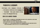 직원의 경쟁력이 사업성패를 결정 짓는다 - 직원 최우선 경영 ≪ 멘스웨어하우스 (MEN’S WEAR HOUSE) ≫미국 남성양복 리테일 샵 체인스토어.pptx 6페이지