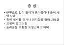 안면마비 (Facial palsy) 근골격 재활 운동 학회.pptx 4페이지