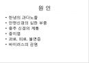 안면마비 (Facial palsy) 근골격 재활 운동 학회.pptx 5페이지