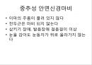 안면마비 (Facial palsy) 근골격 재활 운동 학회.pptx 7페이지