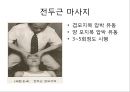 안면마비 (Facial palsy) 근골격 재활 운동 학회.pptx 11페이지
