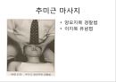 안면마비 (Facial palsy) 근골격 재활 운동 학회.pptx 12페이지