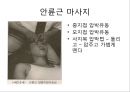 안면마비 (Facial palsy) 근골격 재활 운동 학회.pptx 13페이지