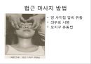 안면마비 (Facial palsy) 근골격 재활 운동 학회.pptx 15페이지
