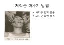 안면마비 (Facial palsy) 근골격 재활 운동 학회.pptx 18페이지