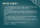 키네시오 테이핑taping 방법 2페이지