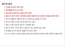 0 & X 다리의 이해 및 운동運動 방법 3페이지