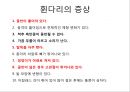 0 & X 다리의 이해 및 운동運動 방법 4페이지