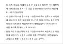 0 & X 다리의 이해 및 운동運動 방법 11페이지