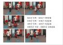 0 & X 다리의 이해 및 운동運動 방법 28페이지