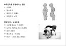 0 & X 다리의 이해 및 운동運動 방법 29페이지