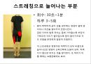 0 & X 다리의 이해 및 운동運動 방법 34페이지