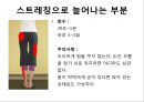 0 & X 다리의 이해 및 운동運動 방법 36페이지