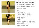 0 & X 다리의 이해 및 운동運動 방법 39페이지