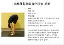 0 & X 다리의 이해 및 운동運動 방법 45페이지