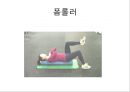 측만증側彎症 이해 및 운동 방법 소개 78페이지