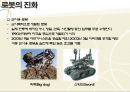 로봇(로보트/Robot)의 과거, 현재 그리고 미래.ppt 9페이지