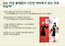 [발표력향상, 김혜남 에세이] 서른 살이 심리학에 묻다.ppt 6페이지