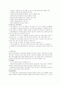 한국콜마(Kolmar) 마케팅 성공사례분석과 한국콜마 기업분석과 SWOT, 4P전략분석 및 한국콜마 경영 성공요인분석 레포트 7페이지