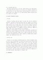 한국콜마(Kolmar) 마케팅 성공사례분석과 한국콜마 기업분석과 SWOT, 4P전략분석 및 한국콜마 경영 성공요인분석 레포트 11페이지