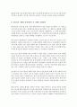 한국콜마(Kolmar) 마케팅 성공사례분석과 한국콜마 기업분석과 SWOT, 4P전략분석 및 한국콜마 경영 성공요인분석 레포트 18페이지