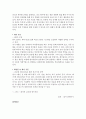 한국콜마(Kolmar) 마케팅 성공사례분석과 한국콜마 기업분석과 SWOT, 4P전략분석 및 한국콜마 경영 성공요인분석 레포트 21페이지