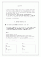 [기말레포트] 배열의 설계와 구현 - 일차원 배열의 설계, 이차원 배열의 설계 2페이지