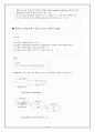[기말레포트] 배열의 설계와 구현 - 일차원 배열의 설계, 이차원 배열의 설계 7페이지