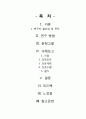 경막상 출혈 Epidural Hematoma : EDH - 중환자실 케이스 CASE STUDY 2페이지