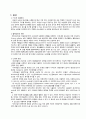 경막상 출혈 Epidural Hematoma : EDH - 중환자실 케이스 CASE STUDY 4페이지