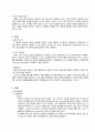 경막상 출혈 Epidural Hematoma : EDH - 중환자실 케이스 CASE STUDY 5페이지