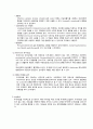 경막상 출혈 Epidural Hematoma : EDH - 중환자실 케이스 CASE STUDY 6페이지