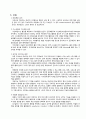 경막상 출혈 Epidural Hematoma : EDH - 중환자실 케이스 CASE STUDY 7페이지