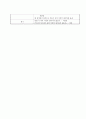 경막상 출혈 Epidural Hematoma : EDH - 중환자실 케이스 CASE STUDY 24페이지