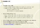 [발표자료] 직장생활 (職場生活).pptx 5페이지