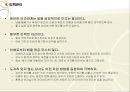 [발표자료] 직장생활 (職場生活).pptx 9페이지