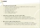 [발표자료] 직장생활 (職場生活).pptx 11페이지