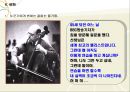 [발표자료] 직장생활 (職場生活).pptx 19페이지