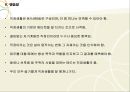 [발표자료] 직장생활 (職場生活).pptx 24페이지