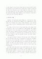 교회 수련회 간증문- 교회 수련회 참가 후기 (수련회 참가 소감문) 4페이지